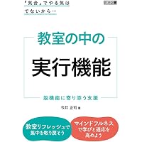 はじめての応用行動分析 日本語版第2版 | P.A.アルバート, A.C.